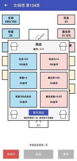 女娲捏人游戏截图5