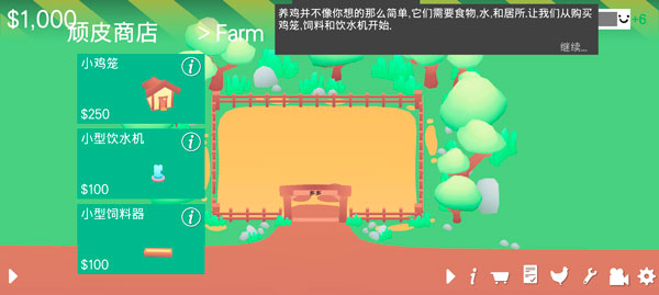 顽皮鸡中文汉化版截图3
