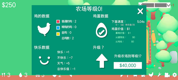 顽皮鸡中文汉化版截图5