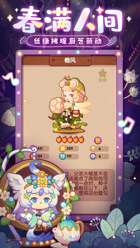 爆炒江湖最新版截图2