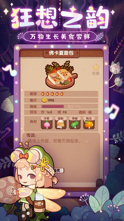 爆炒江湖最新版截图4