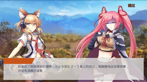 地球末日生存少女z中文破解版截图3