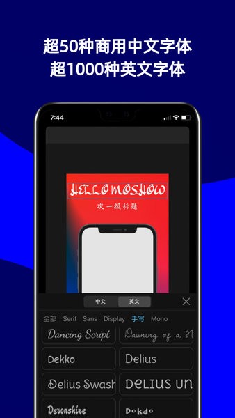 摩秀设计软件截图4