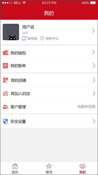 红码管家app手机版截图4