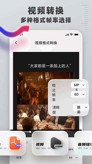 格式转换工具手机版截图2