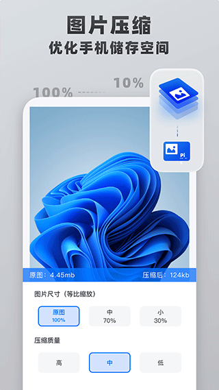 格式转换工具手机版截图5