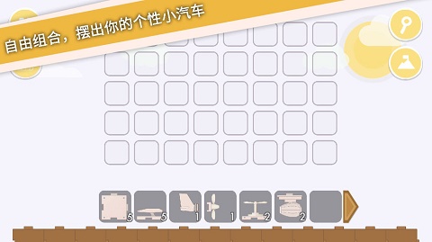 摆个车破解版截图1