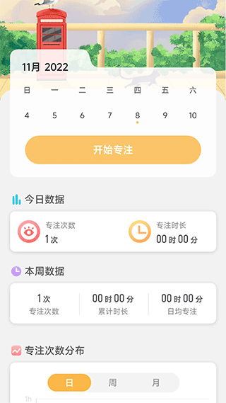即刻充电官方版截图3