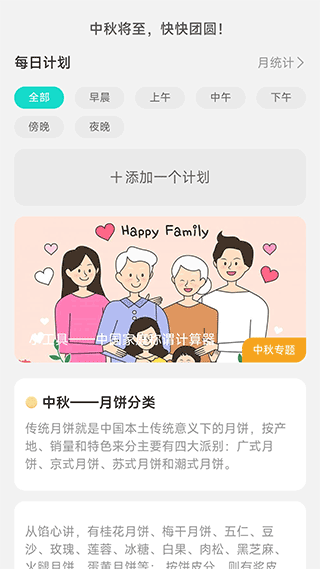 即刻充电官方版截图4