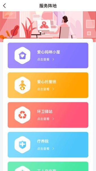 北疆工惠app官方截图1