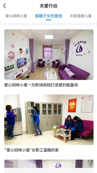 北疆工惠app官方截图2