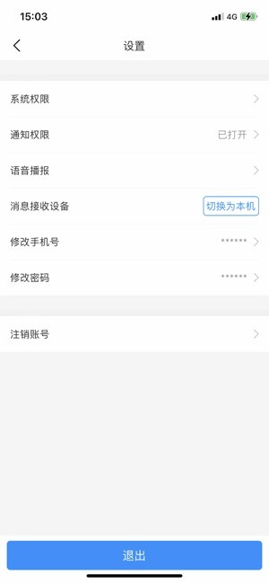 浙里护理互联网+护理服务平台截图5