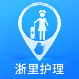 浙里护理互联网+护理服务平台下载-浙里护理护士版下载 安卓版v4.3.2