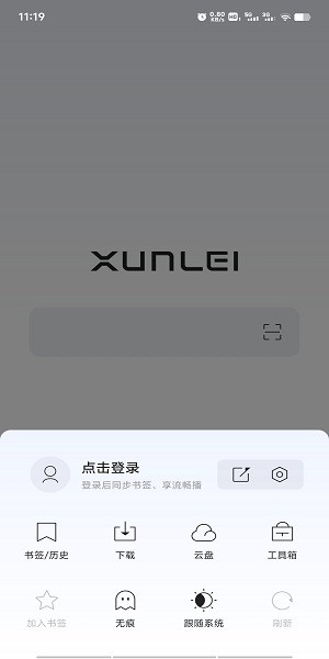 迅雷浏览器app截图4