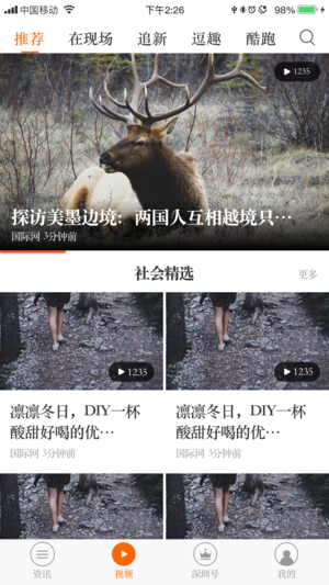 晶报app截图4