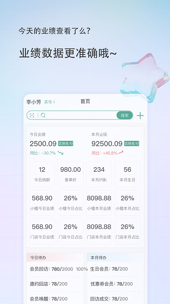 美导助手手机版