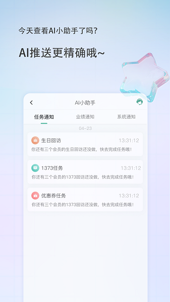 美导助手软件截图1