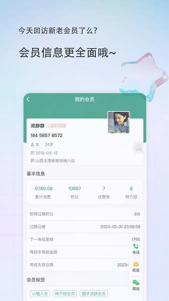 美导助手软件截图3