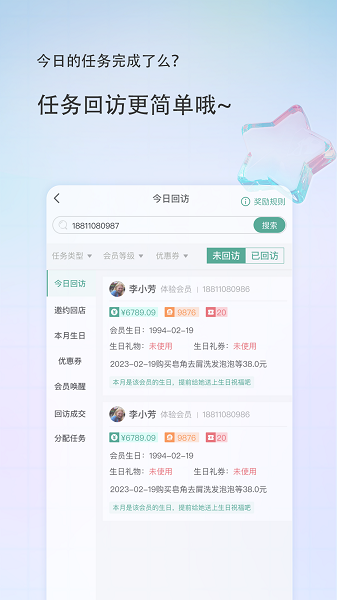 美导助手软件截图4