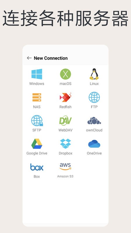 猫头鹰文件管理器(File Explorer)截图1