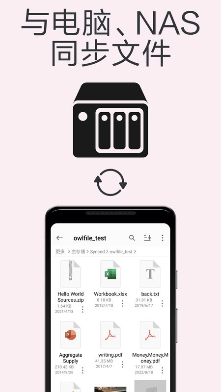 猫头鹰文件管理器(File Explorer)截图2