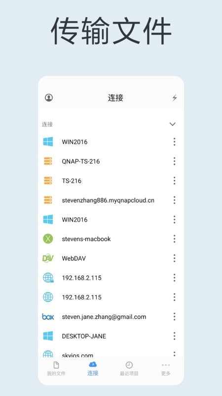 猫头鹰文件管理器(File Explorer)截图4