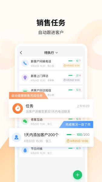 智能移动办公解决方案
