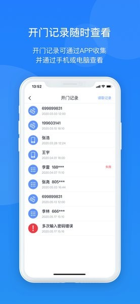 通通酒店管理版app截图1
