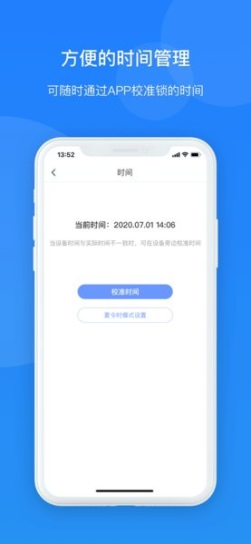 通通酒店管理版app截图2