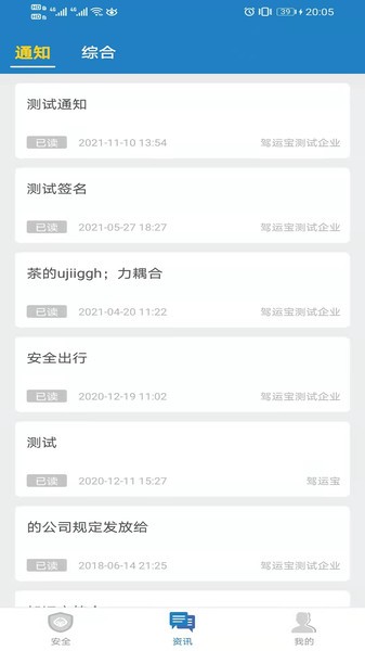 驾运宝官方平台截图2