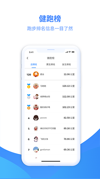 云运动app截图2