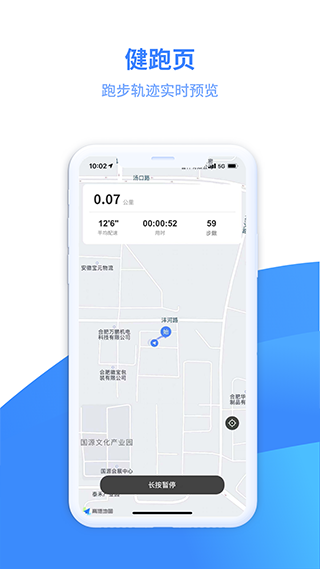 云运动app截图3