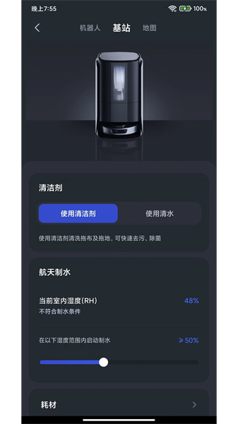3i智能家居控制