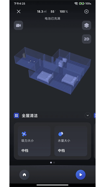 3i扫地机器人截图2