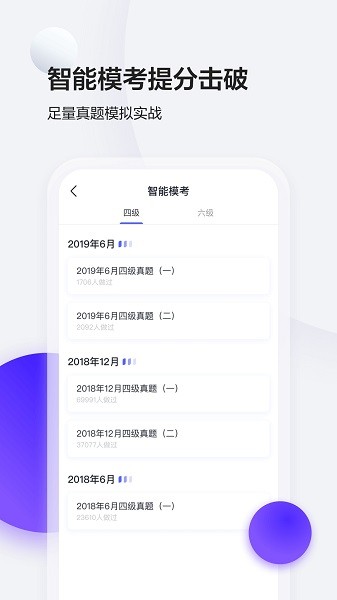 星火英语官方截图1