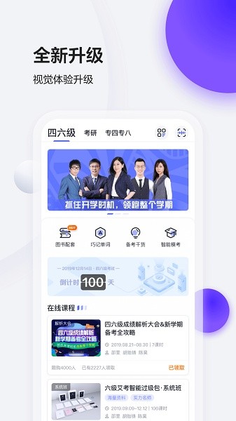 星火英语官方截图4