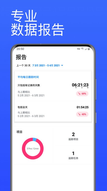 番茄计时器app截图4