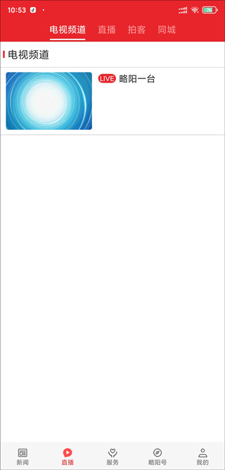 爱略阳app截图2