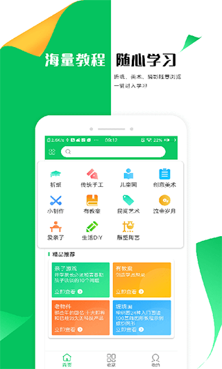 手工折纸大全软件截图1