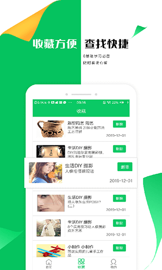 手工折纸大全软件截图2