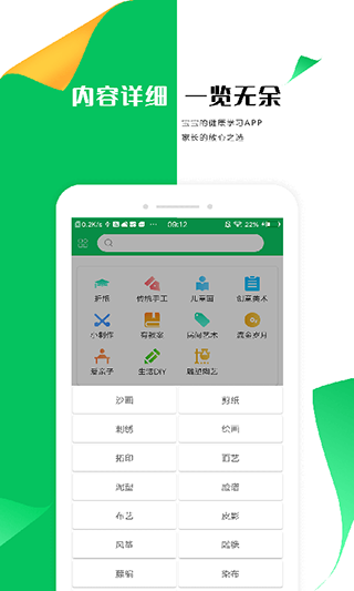 手工折纸大全软件截图3