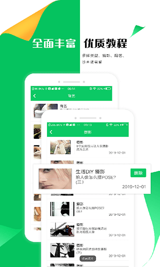 手工折纸大全软件截图4