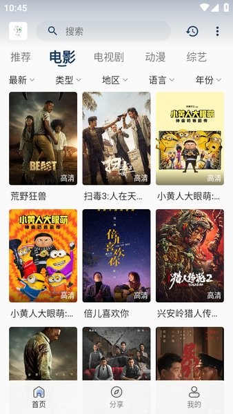 追忆影视官方正版