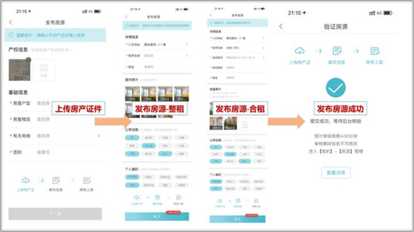 暖暖房屋租房app
