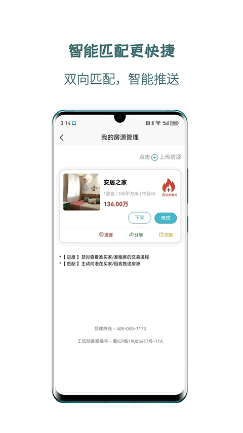 暖暖房屋租房app截图3