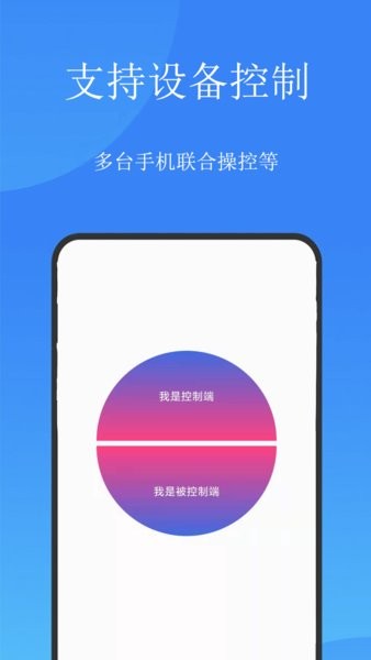 触控精灵最新版本截图1