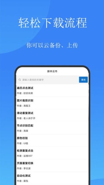 触控精灵最新版本截图3