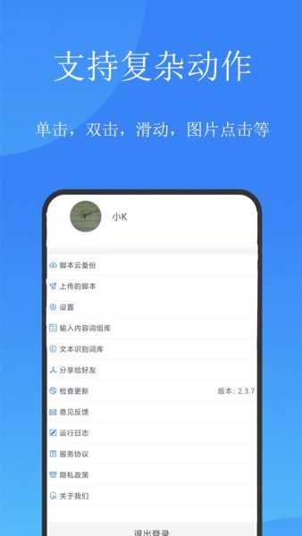 触控精灵最新版本截图4