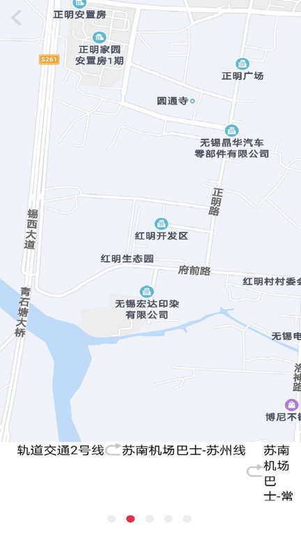 丹阳交通行(丹阳公交车实时查询app)截图2