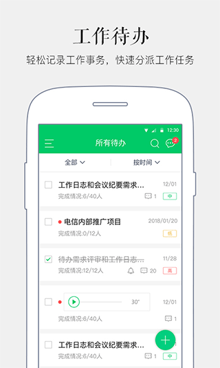 马上办app截图2